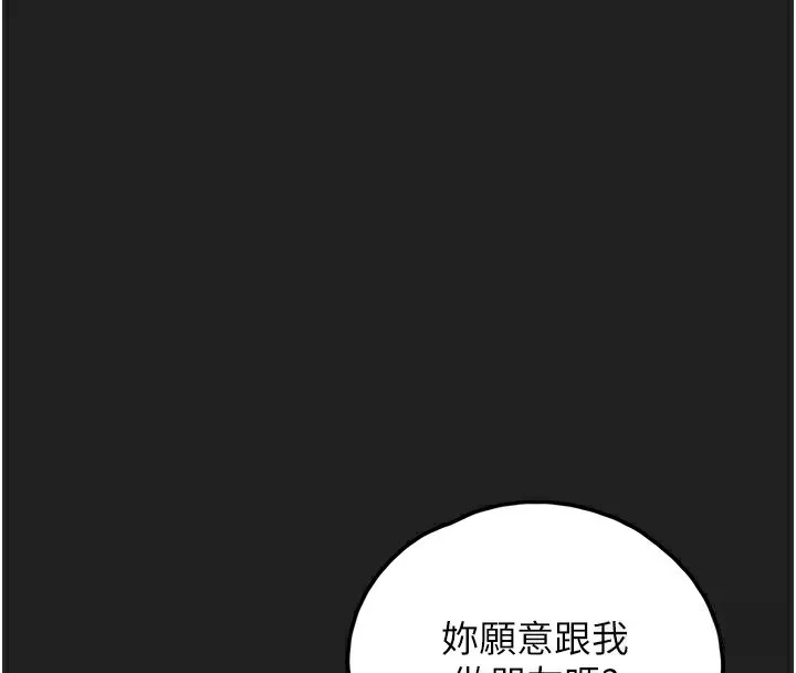 垃圾堆捡到宠物系萌妹 第22話-新爸爸帶來的幸福&hearts; 第4页