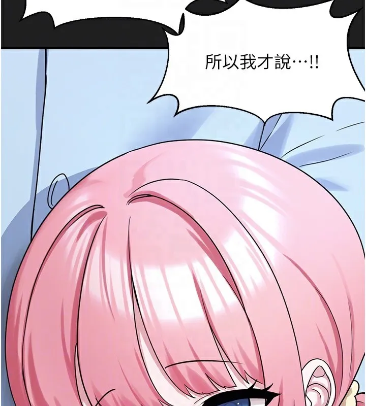 垃圾堆捡到宠物系萌妹 第22話-新爸爸帶來的幸福&hearts; 第98页