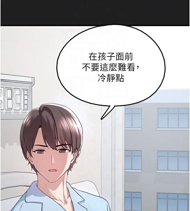 垃圾堆捡到宠物系萌妹 第22話-新爸爸帶來的幸福&hearts; 第119页