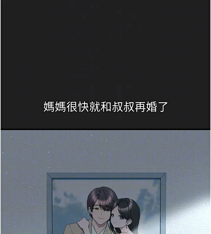 垃圾堆捡到宠物系萌妹 第22話-新爸爸帶來的幸福&hearts; 第21页