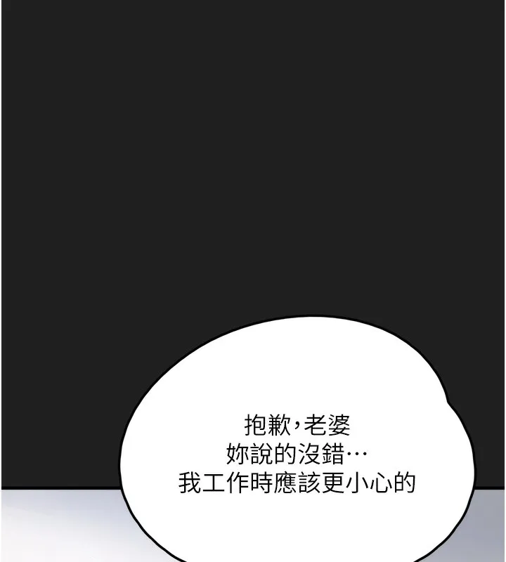 垃圾堆捡到宠物系萌妹 第22話-新爸爸帶來的幸福&hearts; 第70页