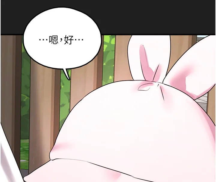 垃圾堆捡到宠物系萌妹 第22話-新爸爸帶來的幸福&hearts; 第8页