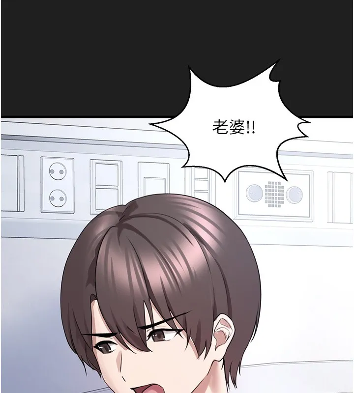 垃圾堆捡到宠物系萌妹 第22話-新爸爸帶來的幸福&hearts; 第110页