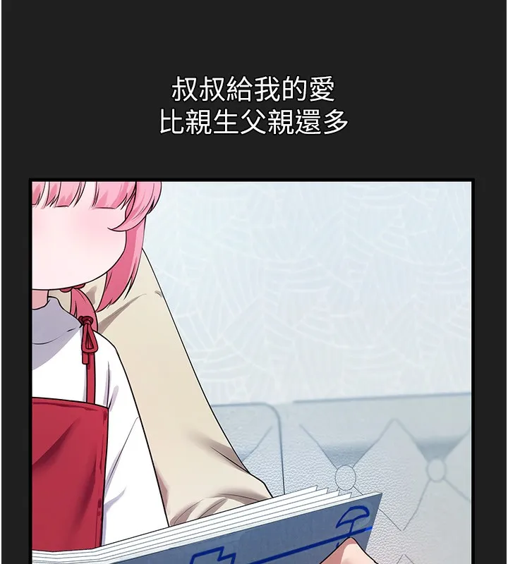 垃圾堆捡到宠物系萌妹 第22話-新爸爸帶來的幸福&hearts; 第33页