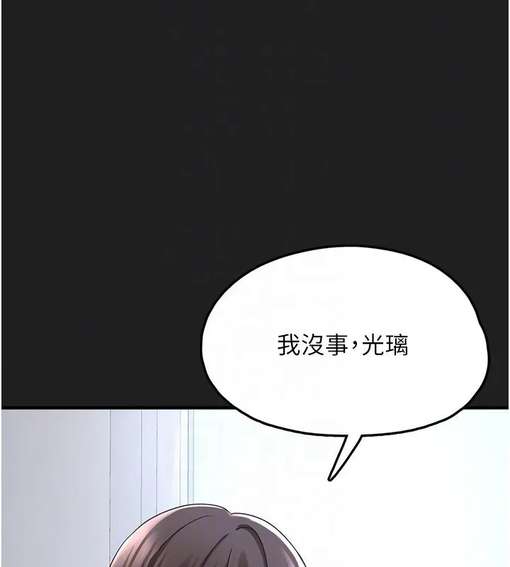 垃圾堆捡到宠物系萌妹 第22話-新爸爸帶來的幸福&hearts; 第67页