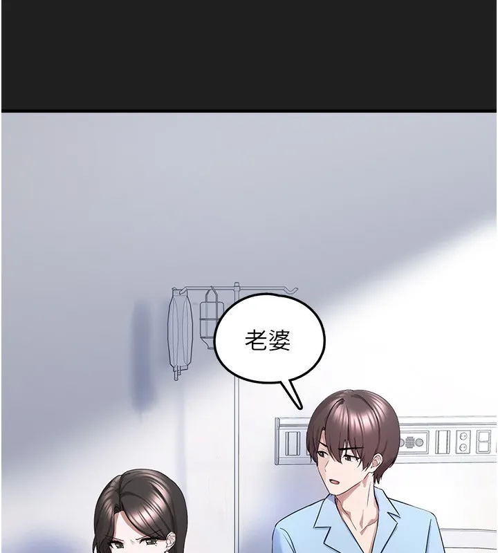 垃圾堆捡到宠物系萌妹 第22話-新爸爸帶來的幸福&hearts; 第101页