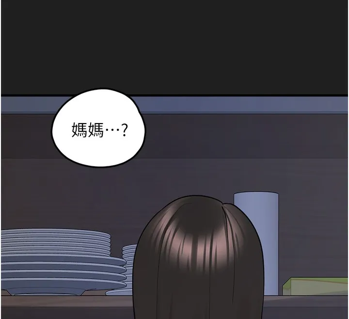 垃圾堆捡到宠物系萌妹 第22話-新爸爸帶來的幸福&hearts; 第146页