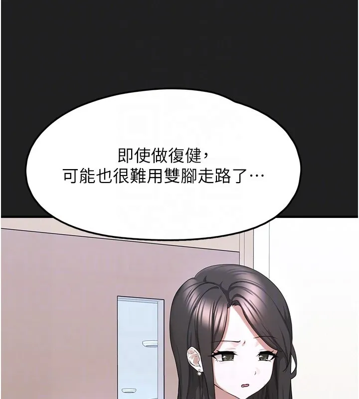 垃圾堆捡到宠物系萌妹 第22話-新爸爸帶來的幸福&hearts; 第82页