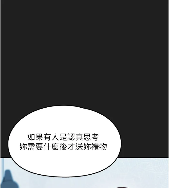 垃圾堆捡到宠物系萌妹 第22話-新爸爸帶來的幸福&hearts; 第26页