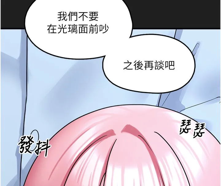 垃圾堆捡到宠物系萌妹 第22話-新爸爸帶來的幸福&hearts; 第104页