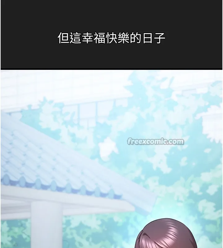 垃圾堆捡到宠物系萌妹 第22話-新爸爸帶來的幸福&hearts; 第56页