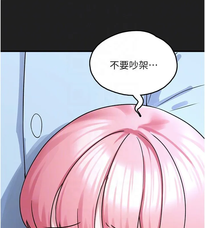 垃圾堆捡到宠物系萌妹 第22話-新爸爸帶來的幸福&hearts; 第113页