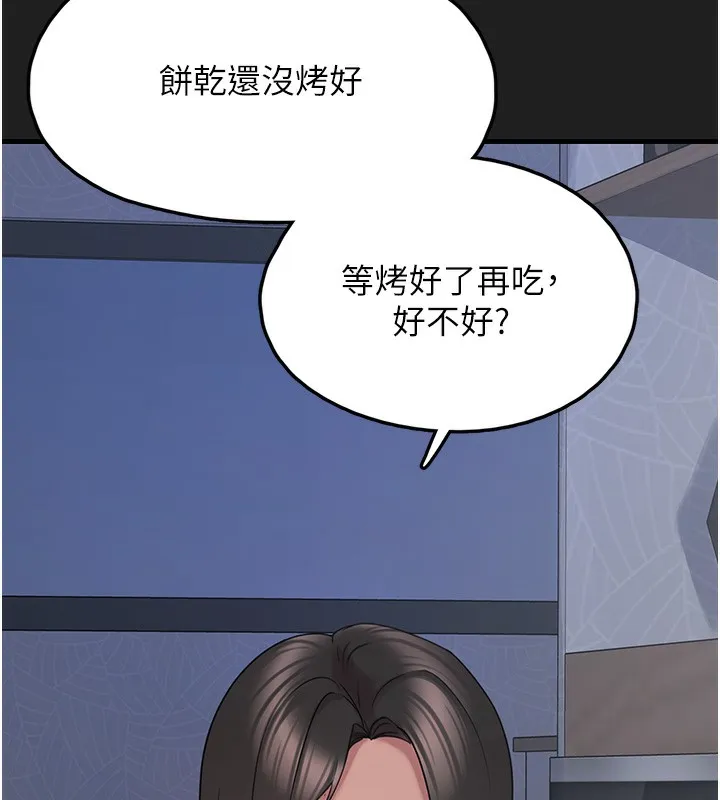 垃圾堆捡到宠物系萌妹 第22話-新爸爸帶來的幸福&hearts; 第172页