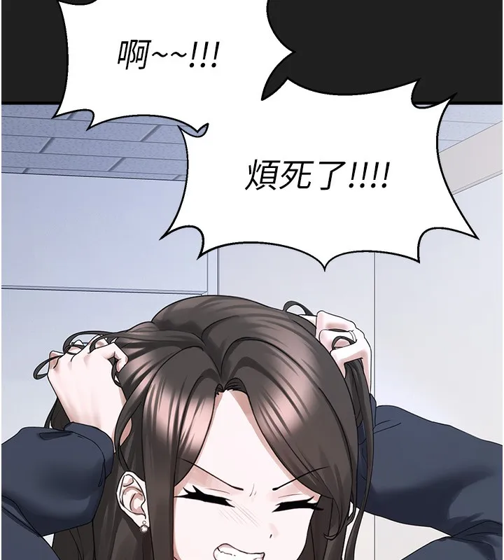 垃圾堆捡到宠物系萌妹 第22話-新爸爸帶來的幸福&hearts; 第116页