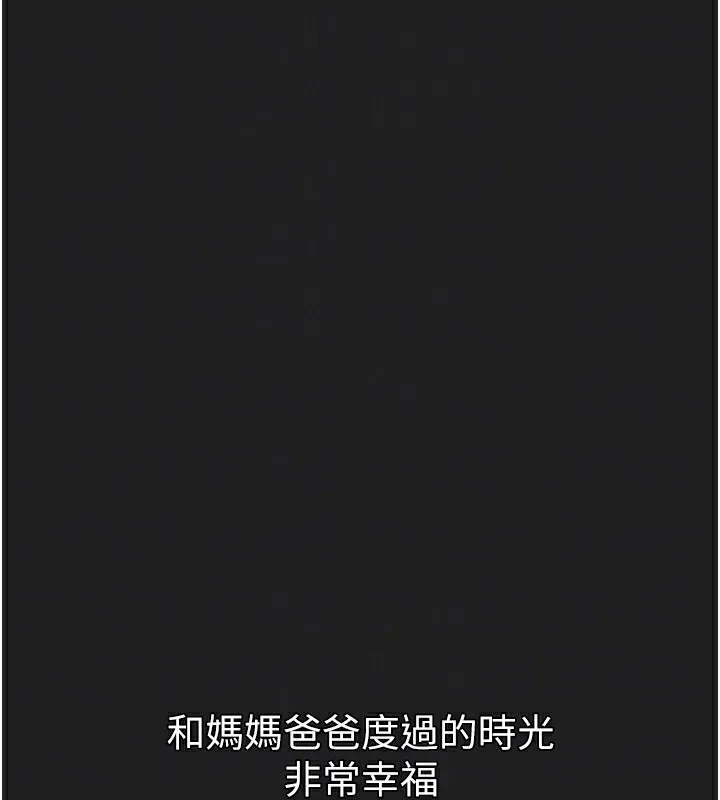 垃圾堆捡到宠物系萌妹 第22話-新爸爸帶來的幸福&hearts; 第52页