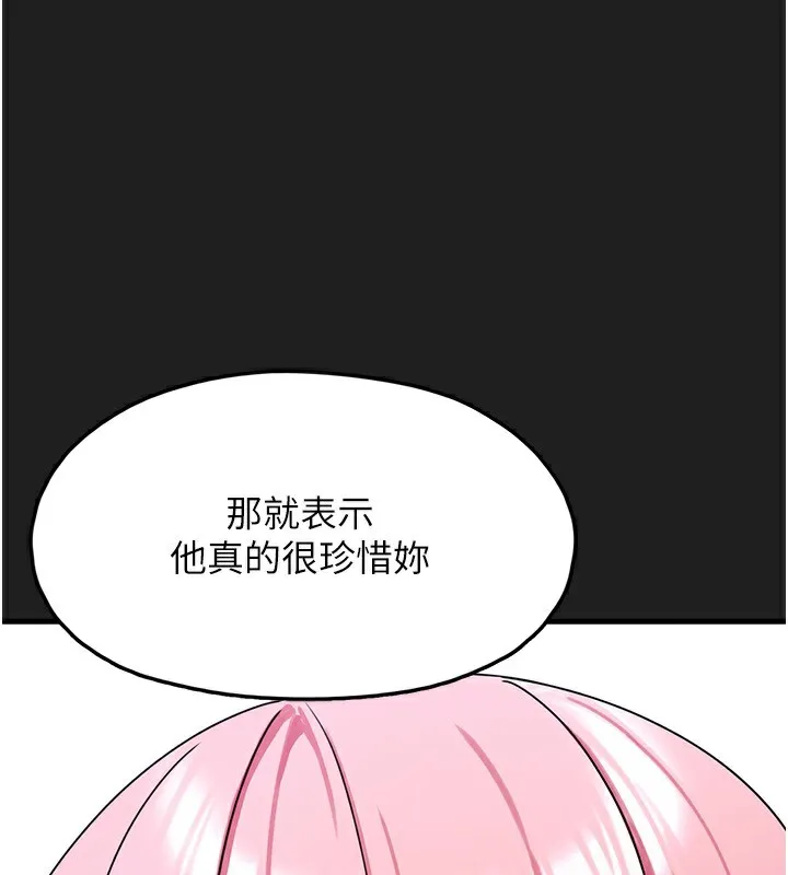 垃圾堆捡到宠物系萌妹 第22話-新爸爸帶來的幸福&hearts; 第29页
