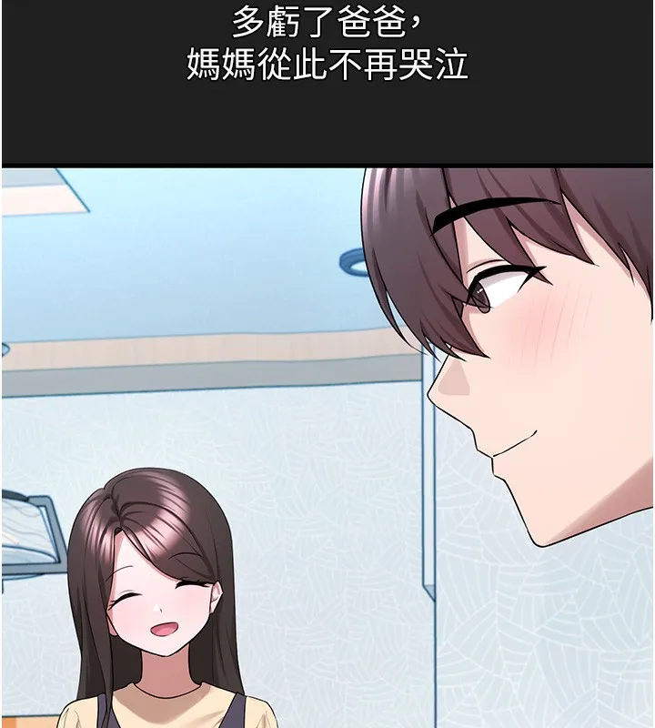 垃圾堆捡到宠物系萌妹 第22話-新爸爸帶來的幸福&hearts; 第41页