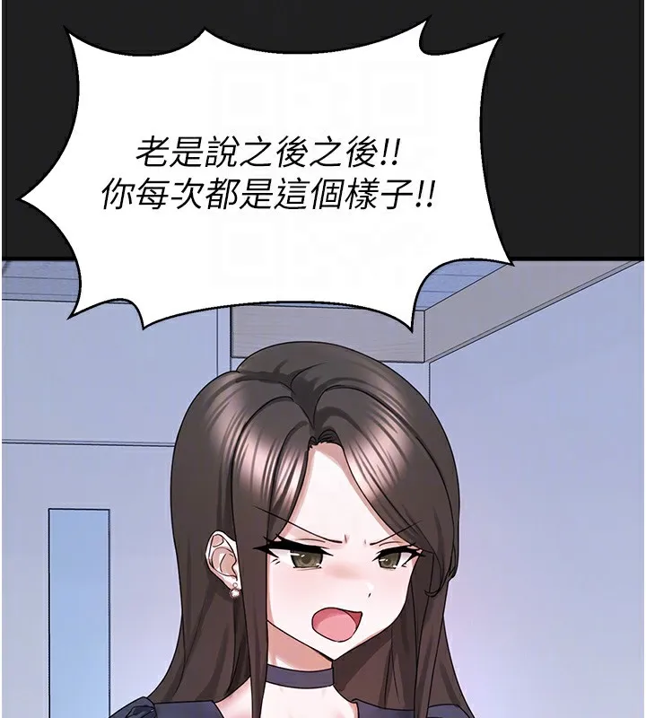 垃圾堆捡到宠物系萌妹 第22話-新爸爸帶來的幸福&hearts; 第107页