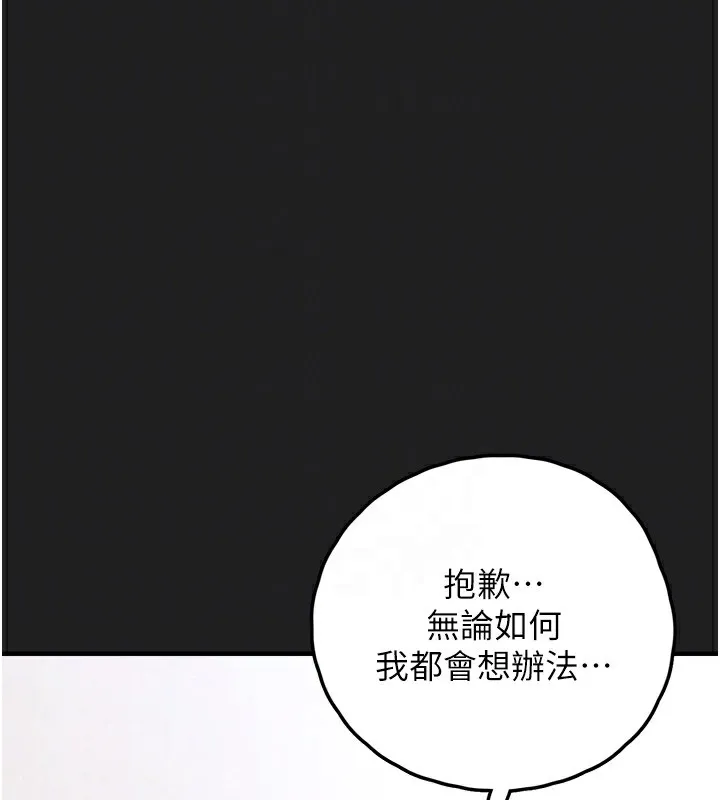 垃圾堆捡到宠物系萌妹 第22話-新爸爸帶來的幸福&hearts; 第91页