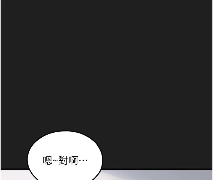 垃圾堆捡到宠物系萌妹 第22話-新爸爸帶來的幸福&hearts; 第73页
