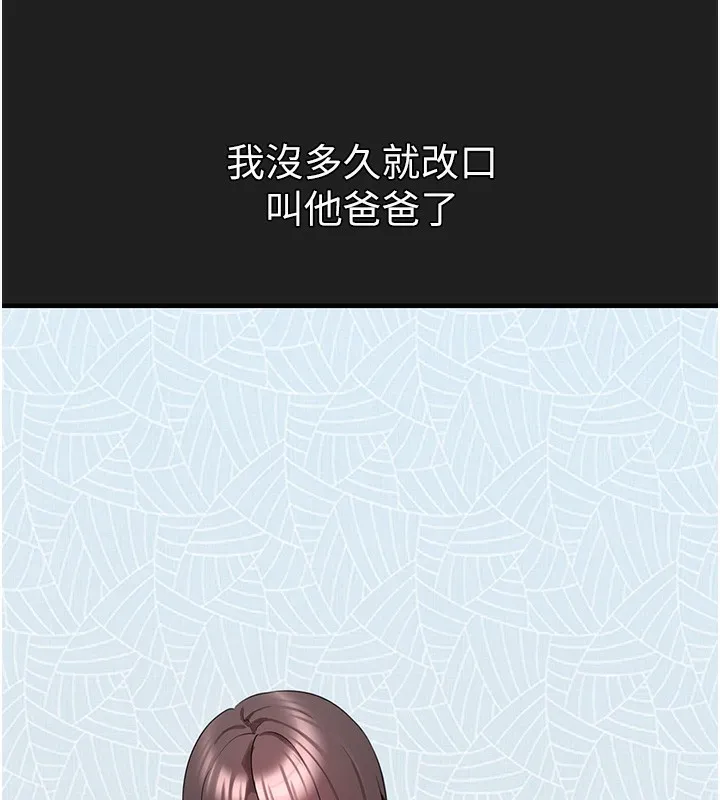 垃圾堆捡到宠物系萌妹 第22話-新爸爸帶來的幸福&hearts; 第35页