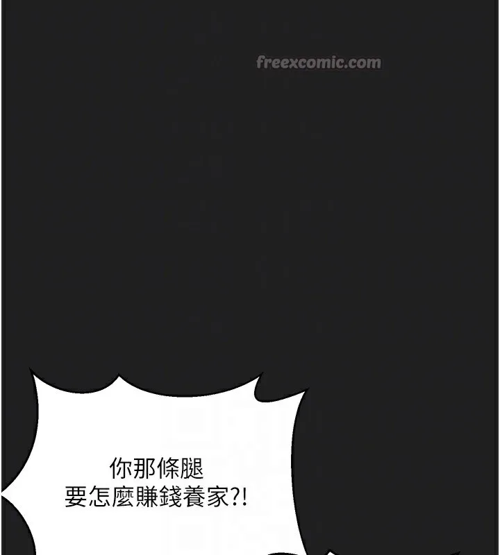 垃圾堆捡到宠物系萌妹 第22話-新爸爸帶來的幸福&hearts; 第97页