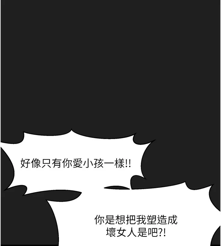 垃圾堆捡到宠物系萌妹 第22話-新爸爸帶來的幸福&hearts; 第124页