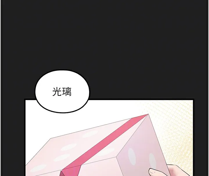 垃圾堆捡到宠物系萌妹 第22話-新爸爸帶來的幸福&hearts; 第24页