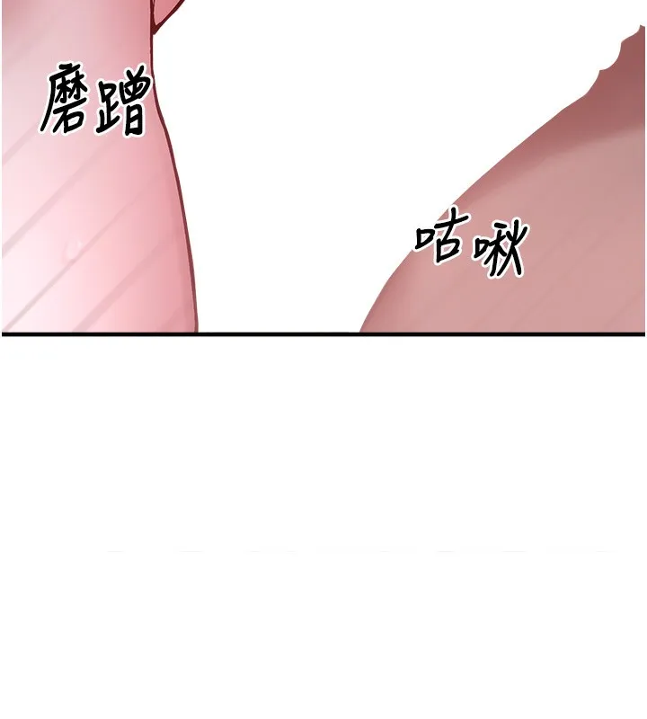 垃圾堆捡到宠物系萌妹 第6話-妳的小穴好溫暖 第81页