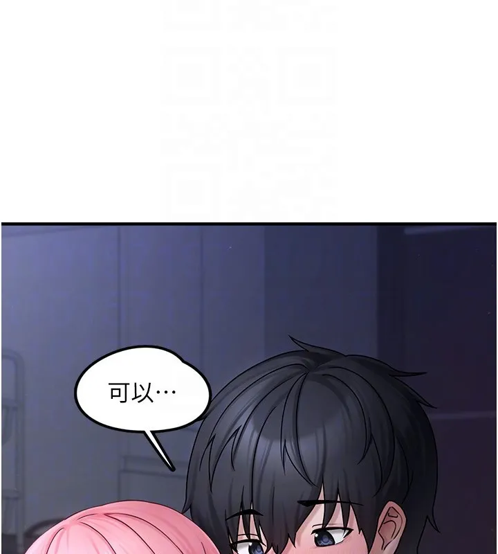 垃圾堆捡到宠物系萌妹 第6話-妳的小穴好溫暖 第22页