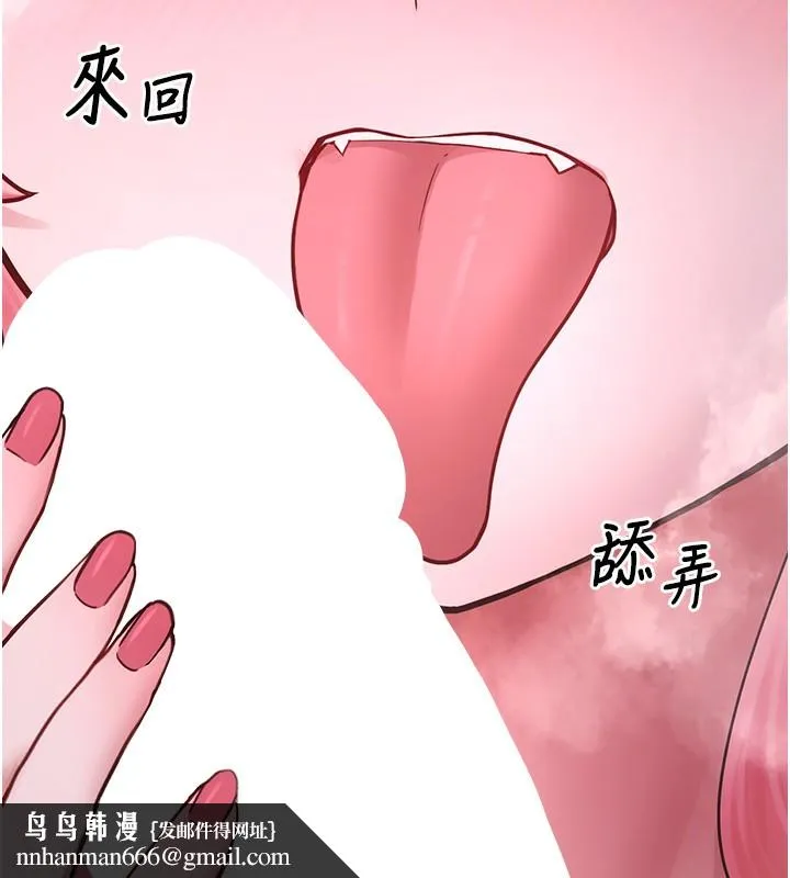 垃圾堆捡到宠物系萌妹 第6話-妳的小穴好溫暖 第110页