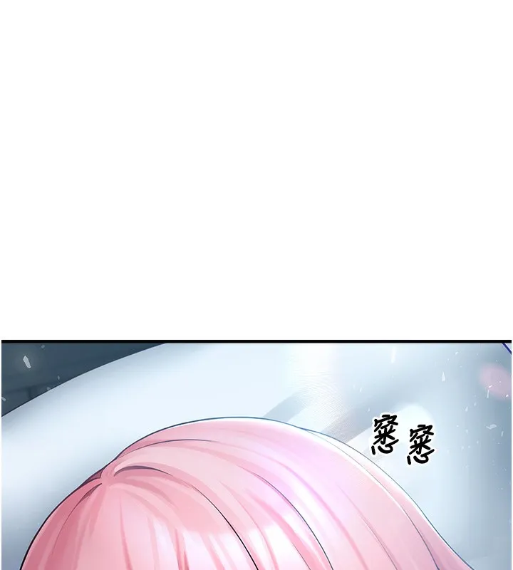 垃圾堆捡到宠物系萌妹 第6話-妳的小穴好溫暖 第194页