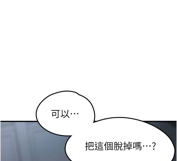垃圾堆捡到宠物系萌妹 第6話-妳的小穴好溫暖 第12页