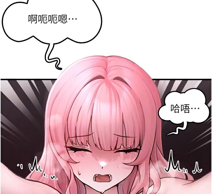 垃圾堆捡到宠物系萌妹 第6話-妳的小穴好溫暖 第86页