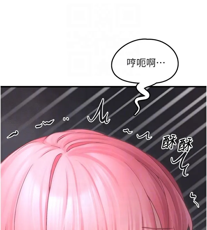 垃圾堆捡到宠物系萌妹 第6話-妳的小穴好溫暖 第83页
