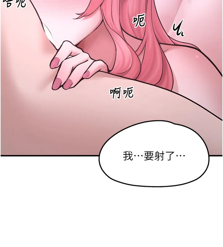 垃圾堆捡到宠物系萌妹 第6話-妳的小穴好溫暖 第144页