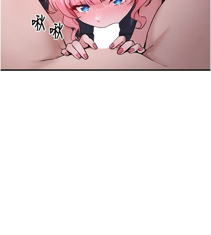 垃圾堆捡到宠物系萌妹 第6話-妳的小穴好溫暖 第136页