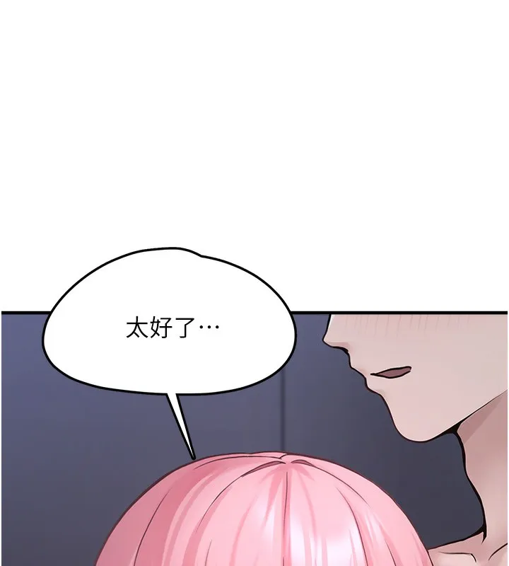 垃圾堆捡到宠物系萌妹 第6話-妳的小穴好溫暖 第165页