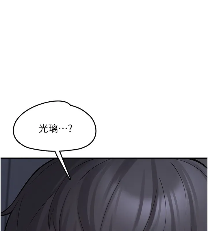 垃圾堆捡到宠物系萌妹 第6話-妳的小穴好溫暖 第173页