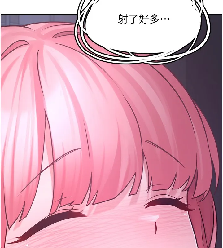 垃圾堆捡到宠物系萌妹 第6話-妳的小穴好溫暖 第150页