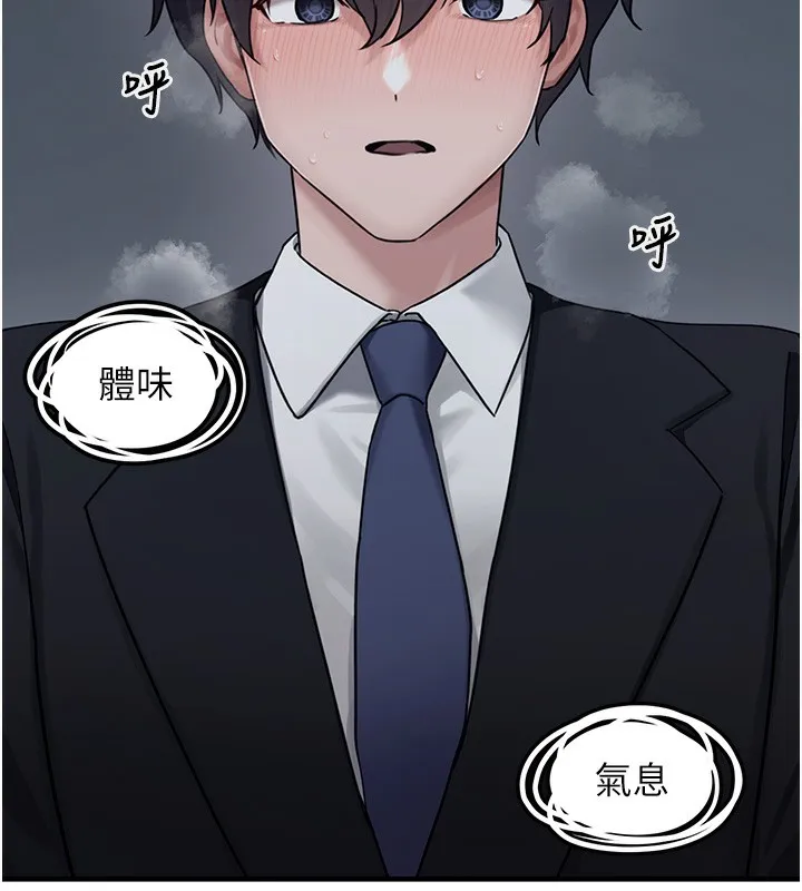 垃圾堆捡到宠物系萌妹 第6話-妳的小穴好溫暖 第5页