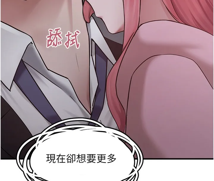 垃圾堆捡到宠物系萌妹 第6話-妳的小穴好溫暖 第8页