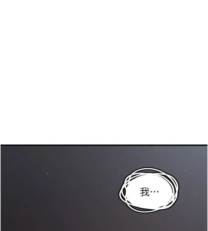 垃圾堆捡到宠物系萌妹 第6話-妳的小穴好溫暖 第39页