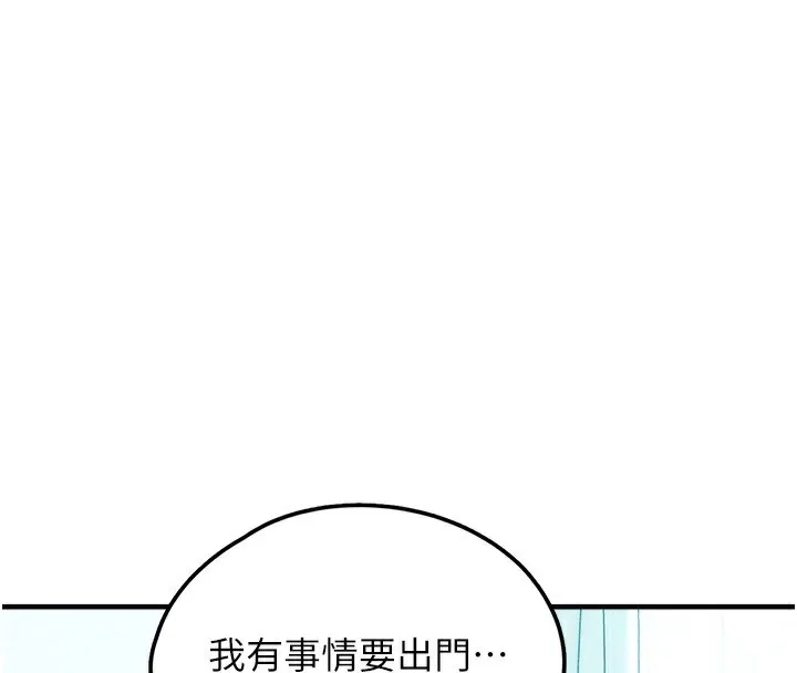 垃圾堆捡到宠物系萌妹 第6話-妳的小穴好溫暖 第203页