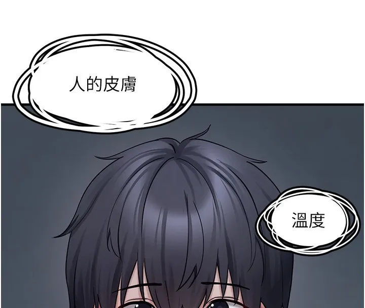 垃圾堆捡到宠物系萌妹 第6話-妳的小穴好溫暖 第4页