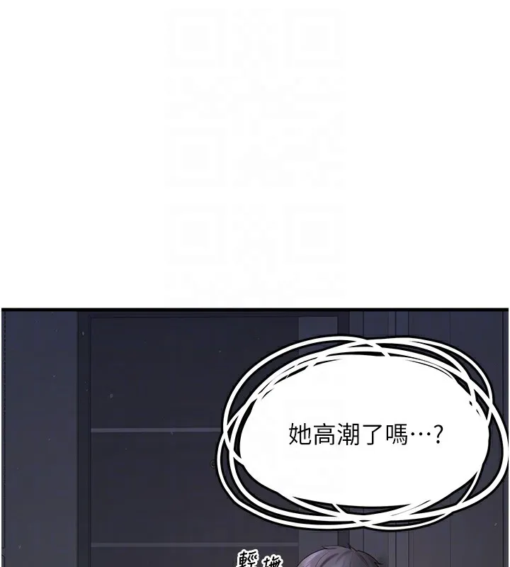 垃圾堆捡到宠物系萌妹 第6話-妳的小穴好溫暖 第89页