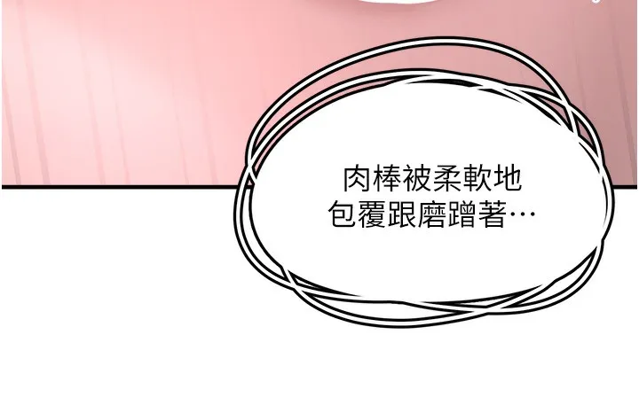 垃圾堆捡到宠物系萌妹 第6話-妳的小穴好溫暖 第74页