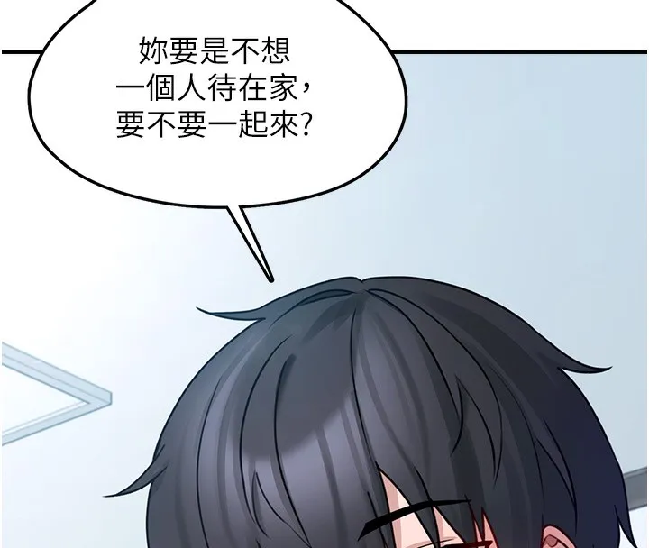 垃圾堆捡到宠物系萌妹 第6話-妳的小穴好溫暖 第207页