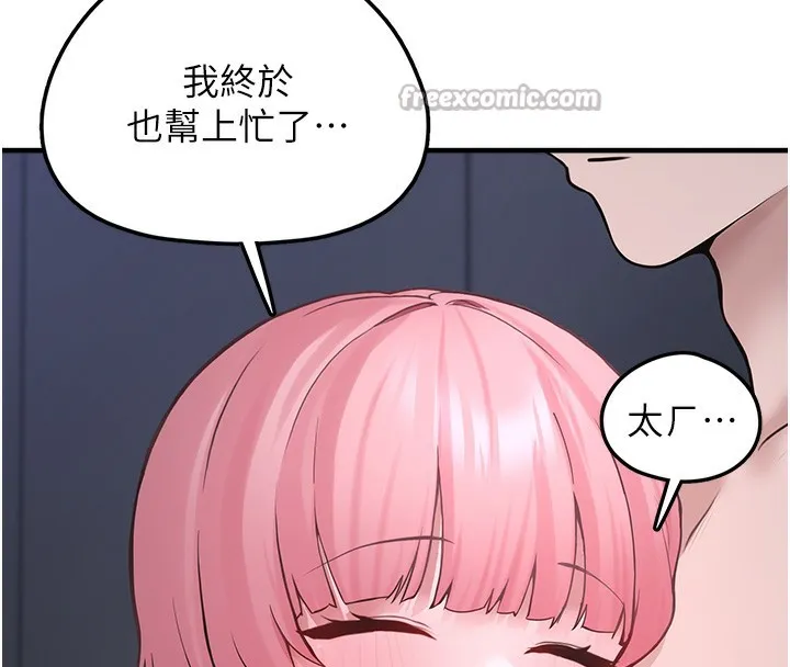 垃圾堆捡到宠物系萌妹 第6話-妳的小穴好溫暖 第168页