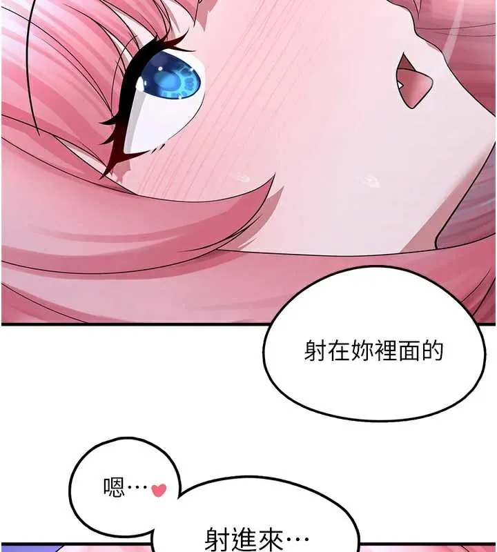 垃圾堆捡到宠物系萌妹 第20話-迎接粉紅色的未來 第58页
